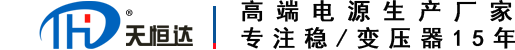穩(wěn)壓器廠家 穩(wěn)壓器廠家