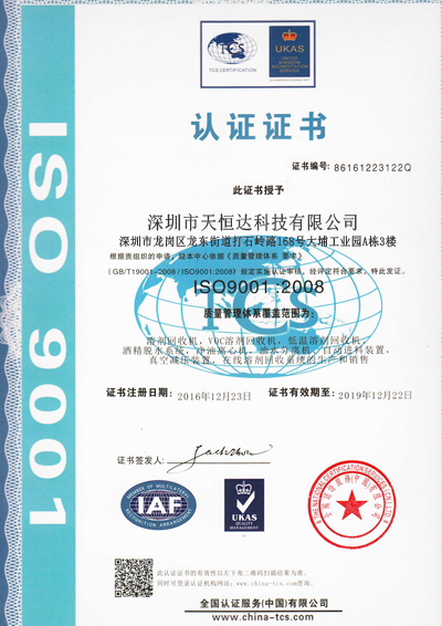 穩(wěn)壓器ios認(rèn)證