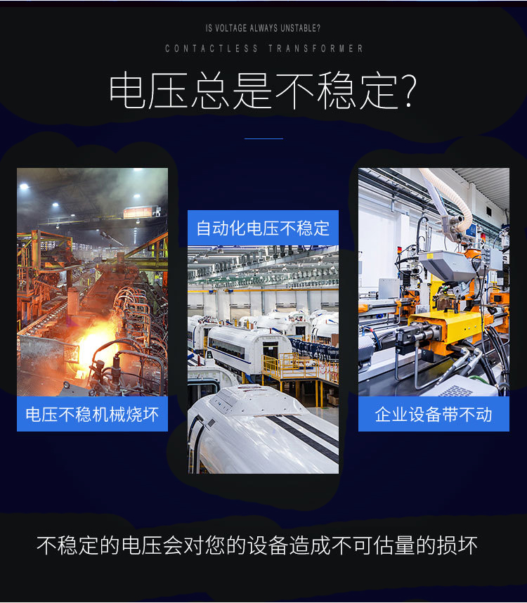 無觸點穩(wěn)壓器_03.jpg 無觸點穩(wěn)壓器_03.jpg