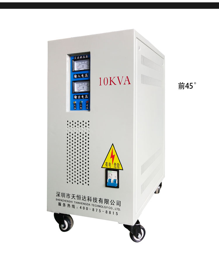 全自動(dòng)交流穩(wěn)壓器 (11).jpg 全自動(dòng)交流穩(wěn)壓器 (11).jpg
