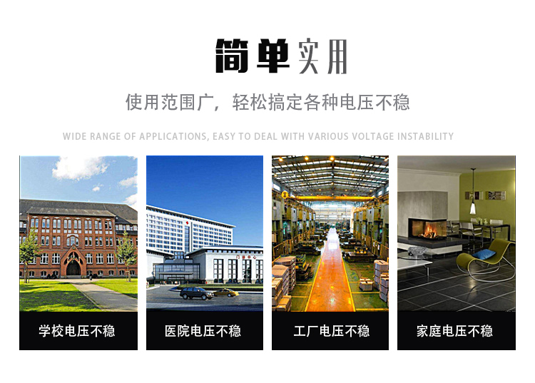 家用穩(wěn)壓器 (2).jpg 家用穩(wěn)壓器 (2).jpg