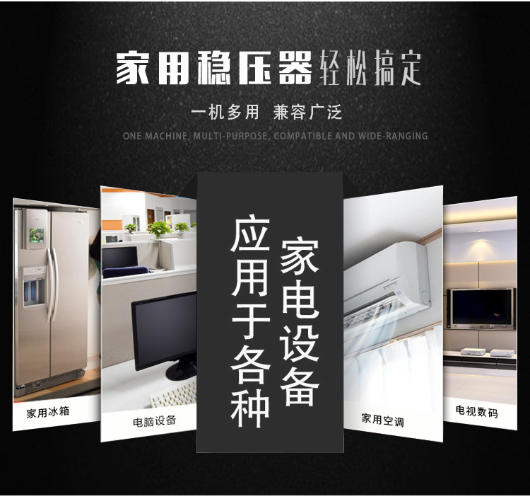 家用穩(wěn)壓器 (5).jpg 家用穩(wěn)壓器 (5).jpg