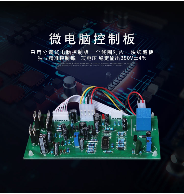 全自動(dòng)交流穩(wěn)壓器 (6).jpg 全自動(dòng)交流穩(wěn)壓器 (6).jpg