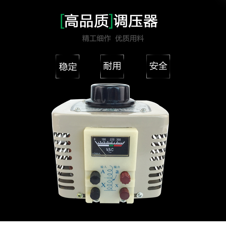 單相調(diào)壓器 (1).jpg 單相調(diào)壓器 (1).jpg