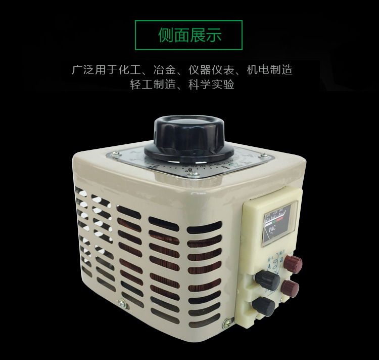 單相調(diào)壓器 (3).jpg 單相調(diào)壓器 (3).jpg