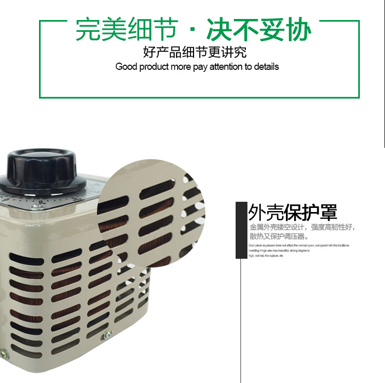 單相調(diào)壓器 (6).jpg 單相調(diào)壓器 (6).jpg