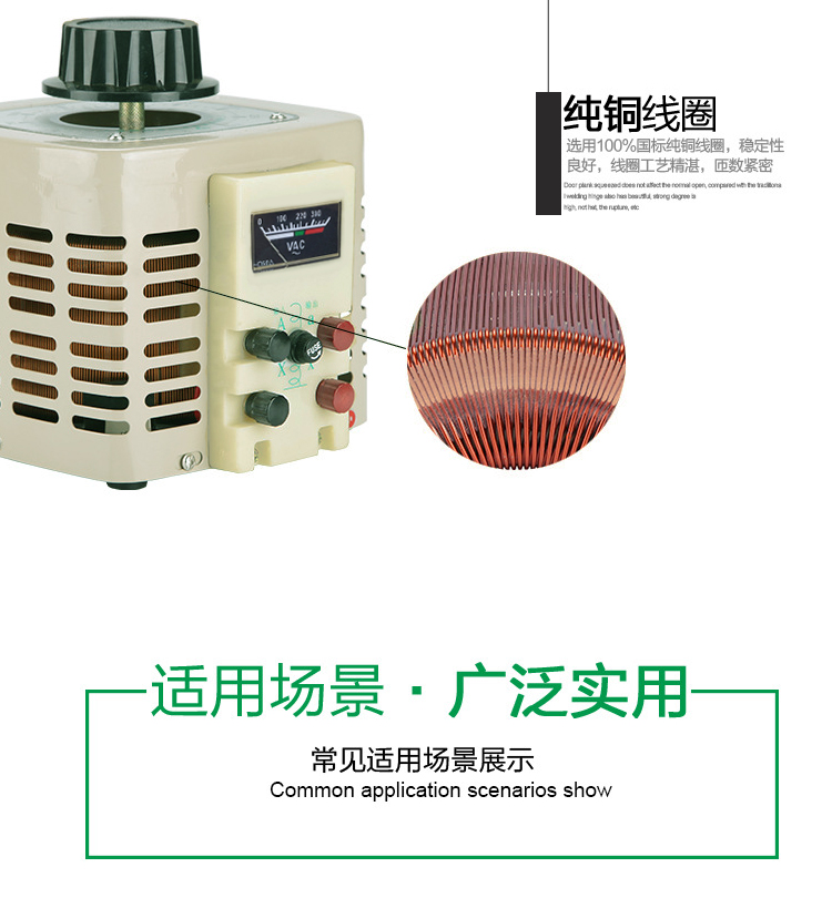 單相調(diào)壓器 (9).jpg 單相調(diào)壓器 (9).jpg