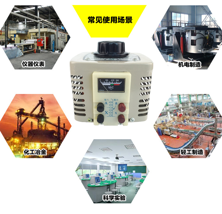 單相調(diào)壓器 (10).jpg 單相調(diào)壓器 (10).jpg