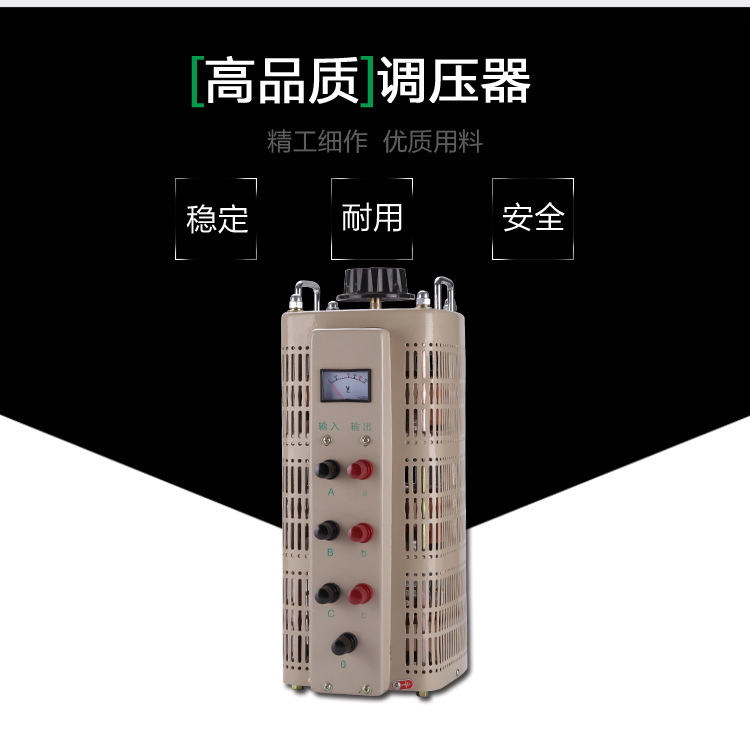 三相調壓器 (1).jpg 三相調壓器 (1).jpg