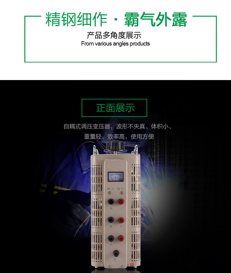 三相調壓器 (2).jpg 三相調壓器 (2).jpg
