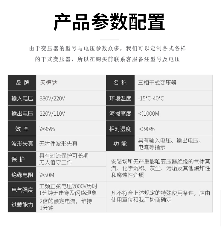 三相干式變壓器 (3).jpg 三相干式變壓器 (3).jpg