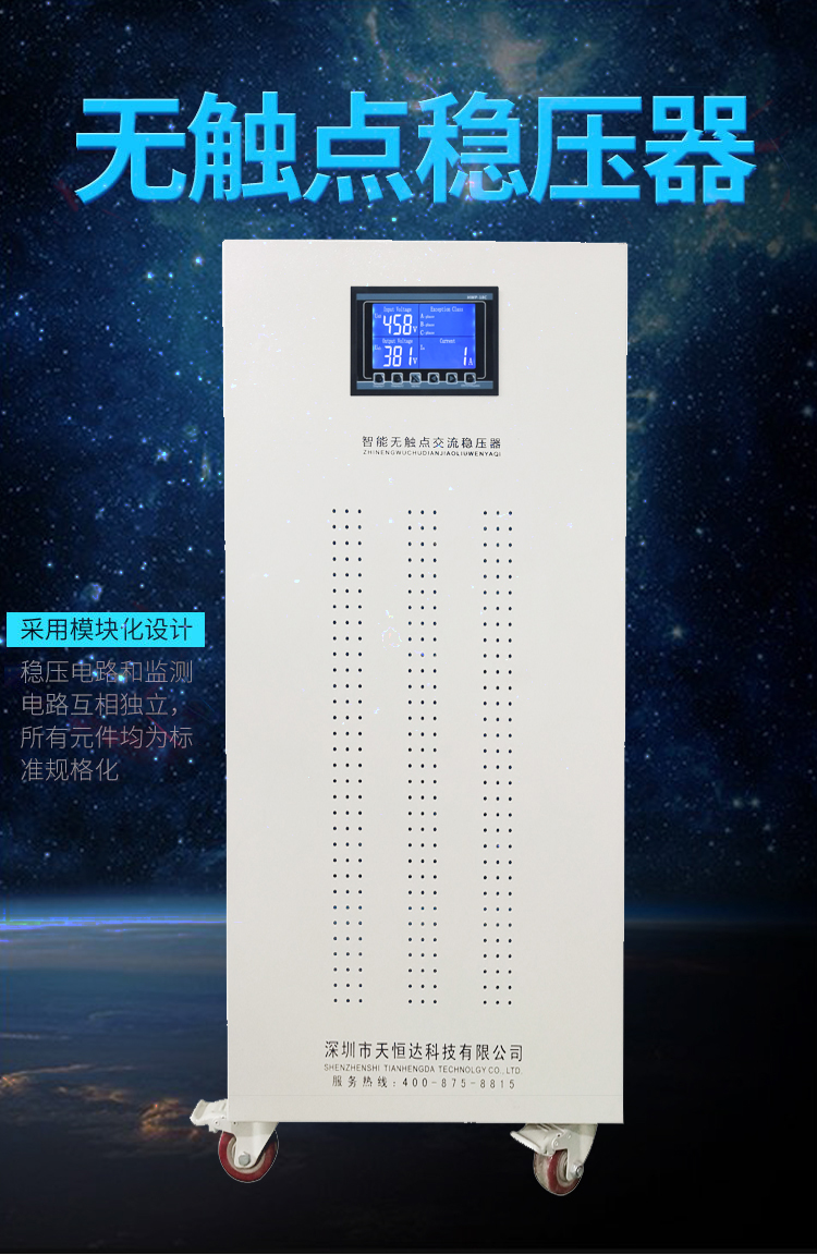 為什么百萬印刷機(jī)要使用無觸點(diǎn)穩(wěn)壓器