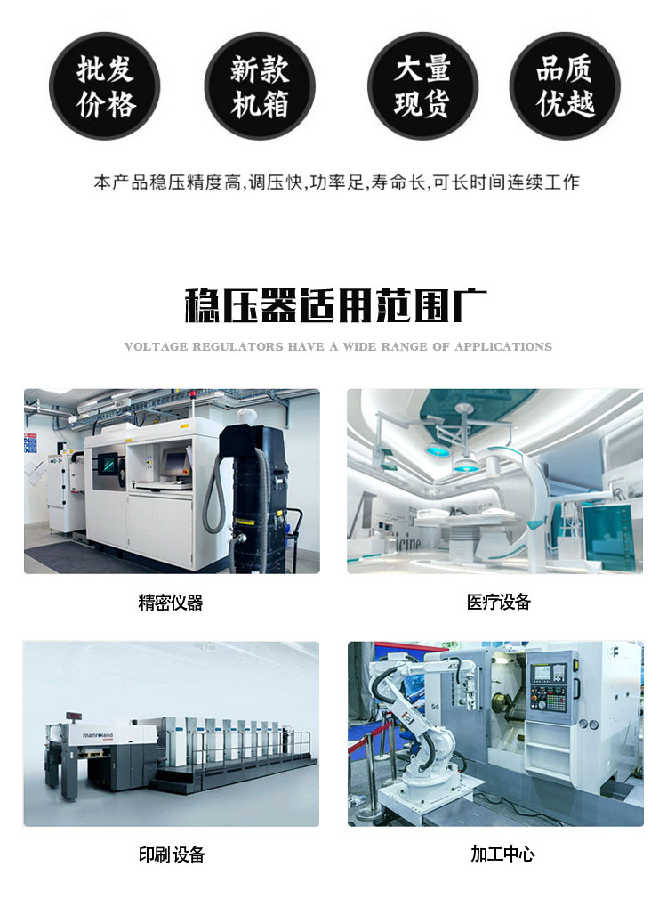 什么是三相穩(wěn)壓器？